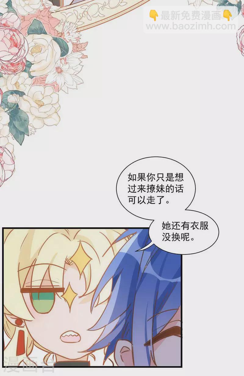 第42话 一起去看雪的约定28