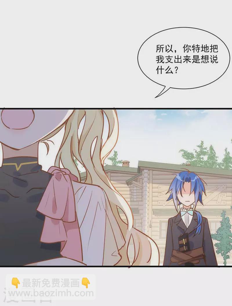 第42话 一起去看雪的约定32
