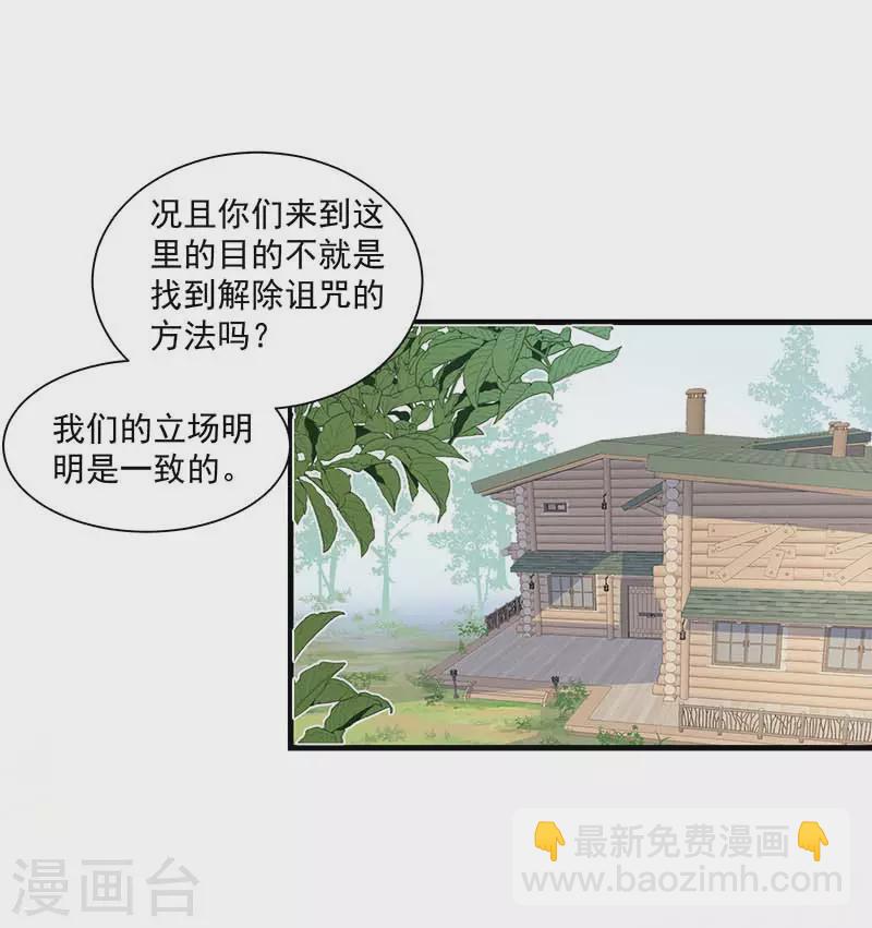 第42话 一起去看雪的约定35