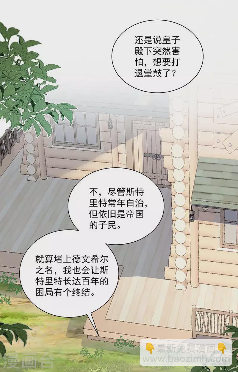 第42话 一起去看雪的约定36
