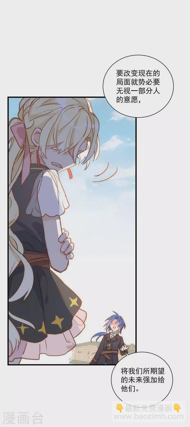 第42话 一起去看雪的约定39