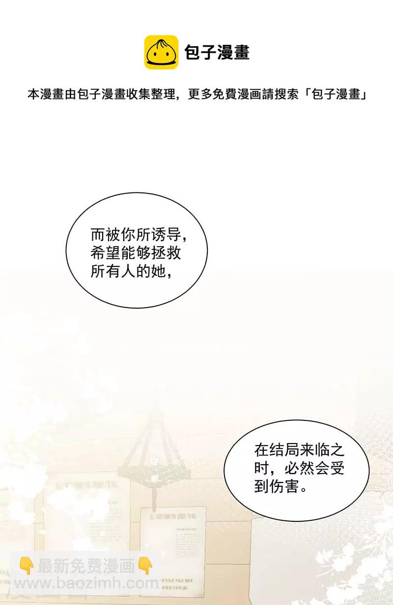 第42话 一起去看雪的约定40