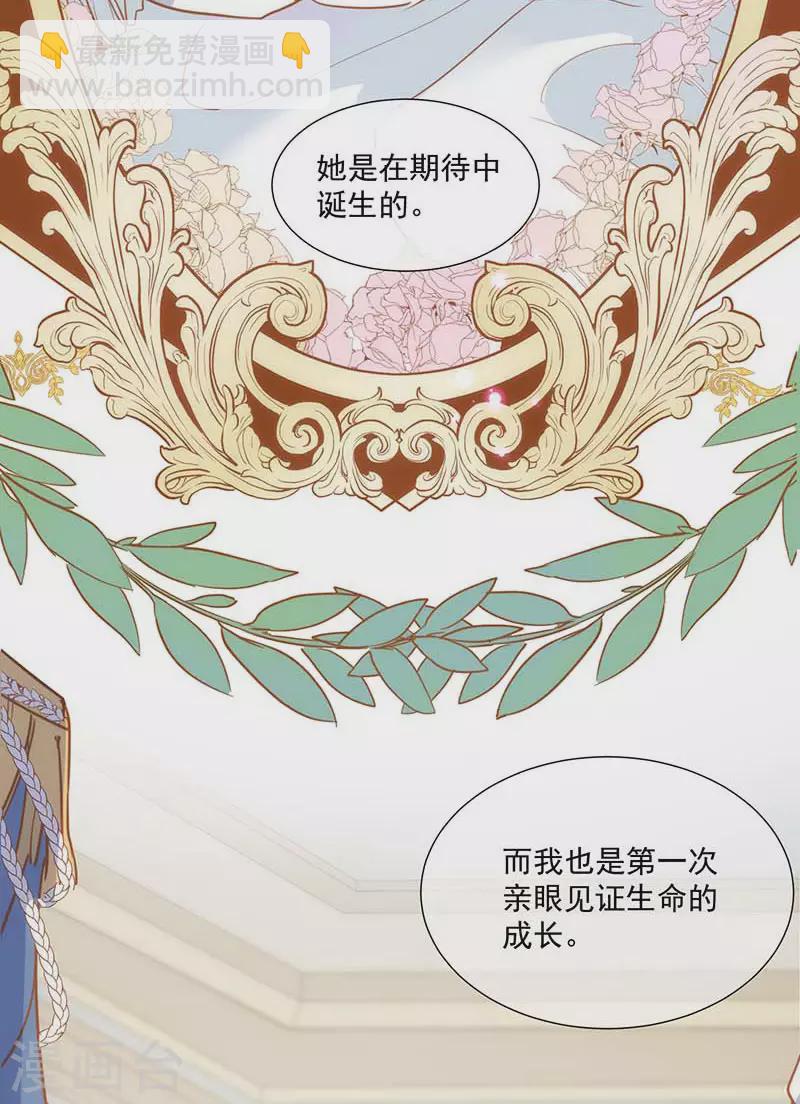 第42话 一起去看雪的约定5