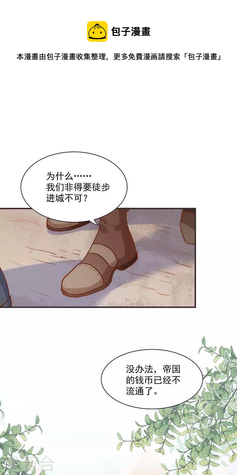 第43话 幸运的人0