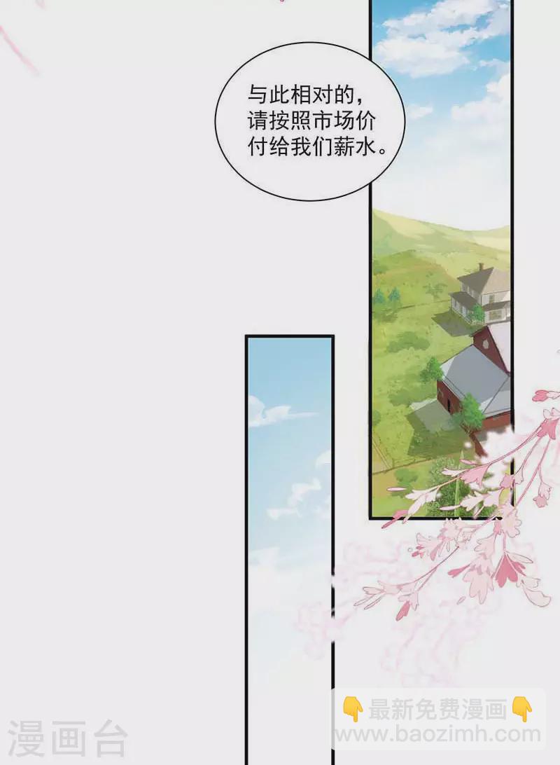 第43话 幸运的人21