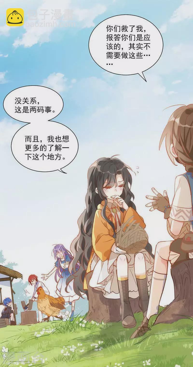 第43话 幸运的人23