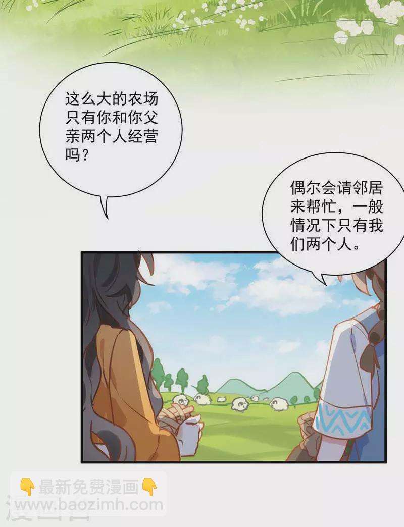 第43话 幸运的人24