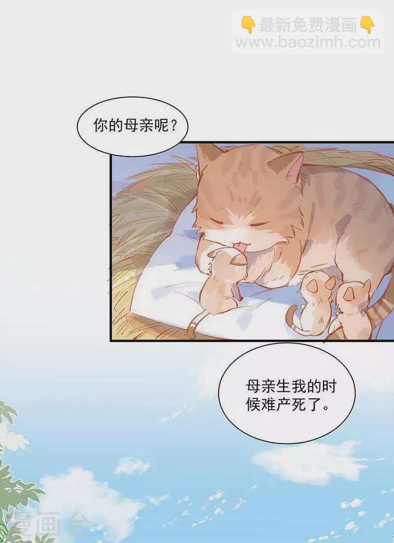 第43话 幸运的人25