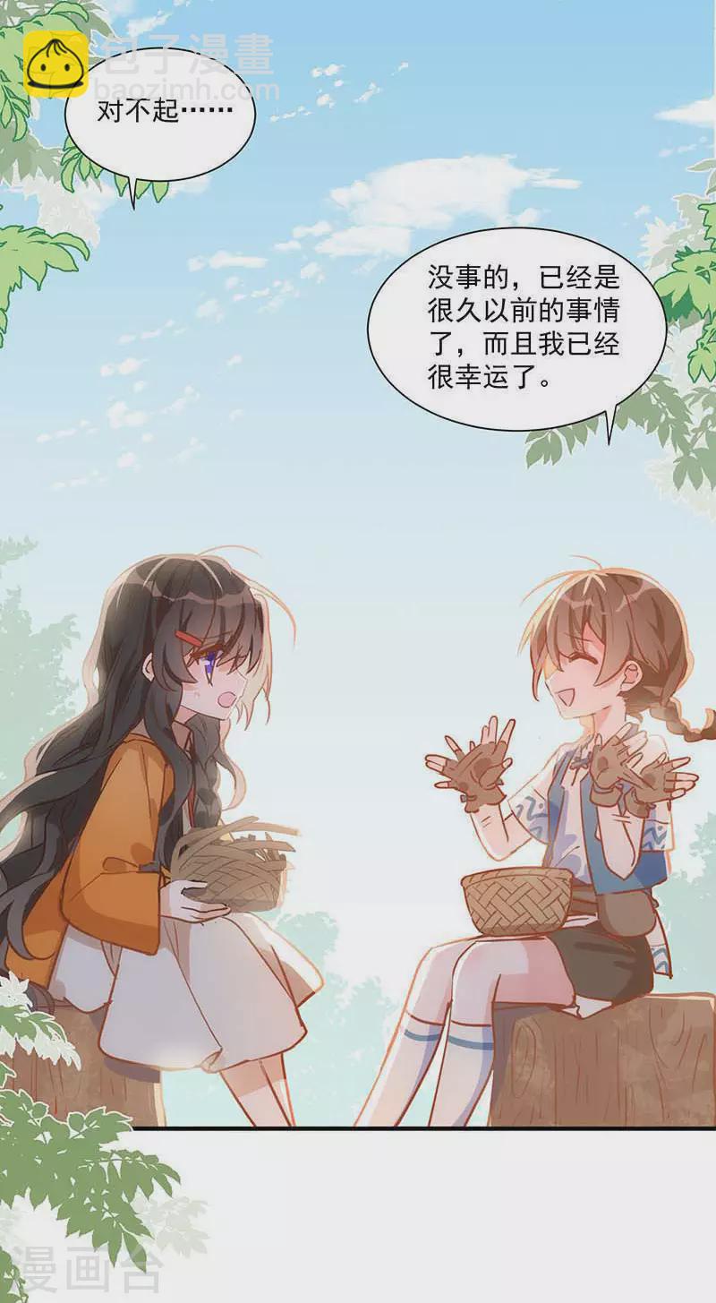 第43话 幸运的人26