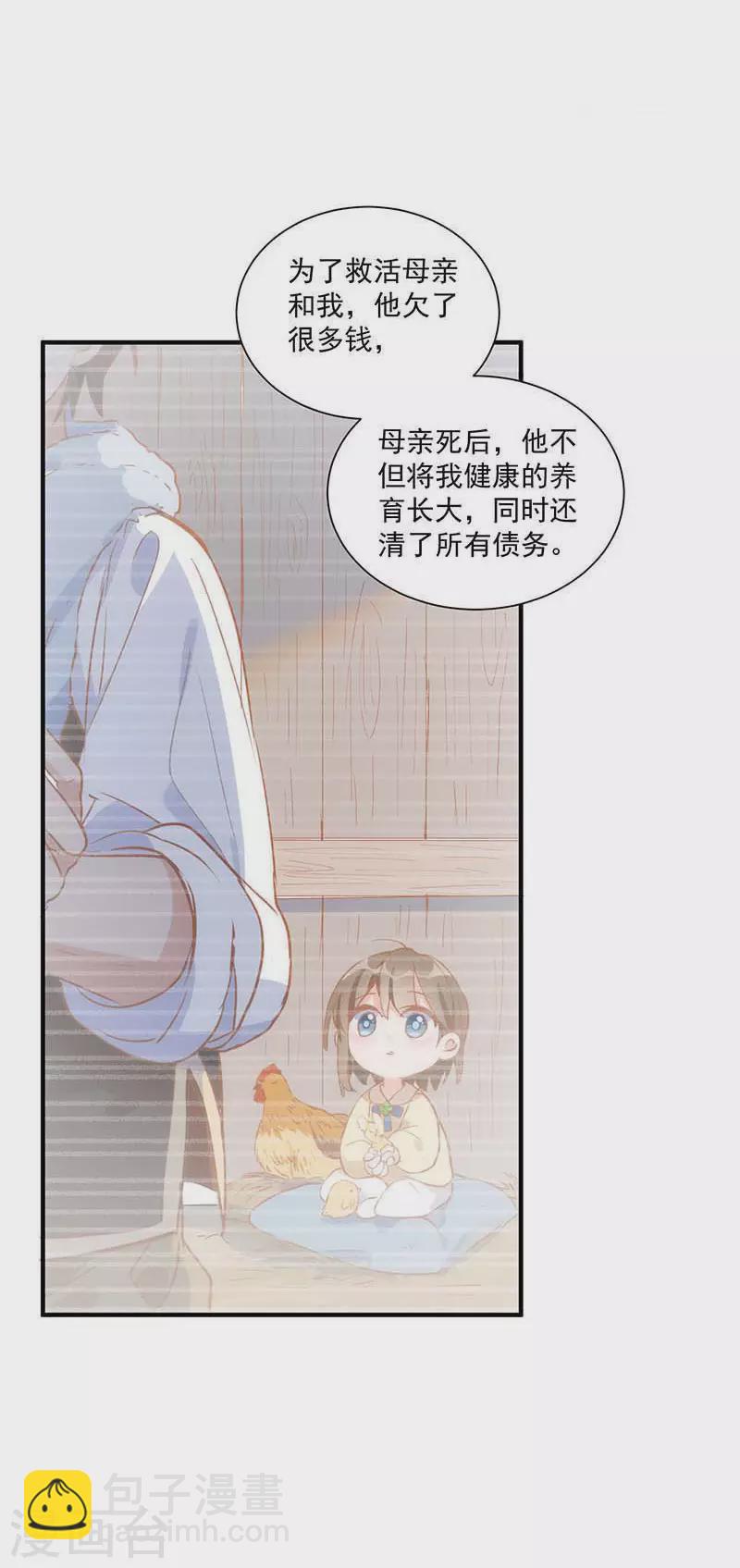 第43话 幸运的人28