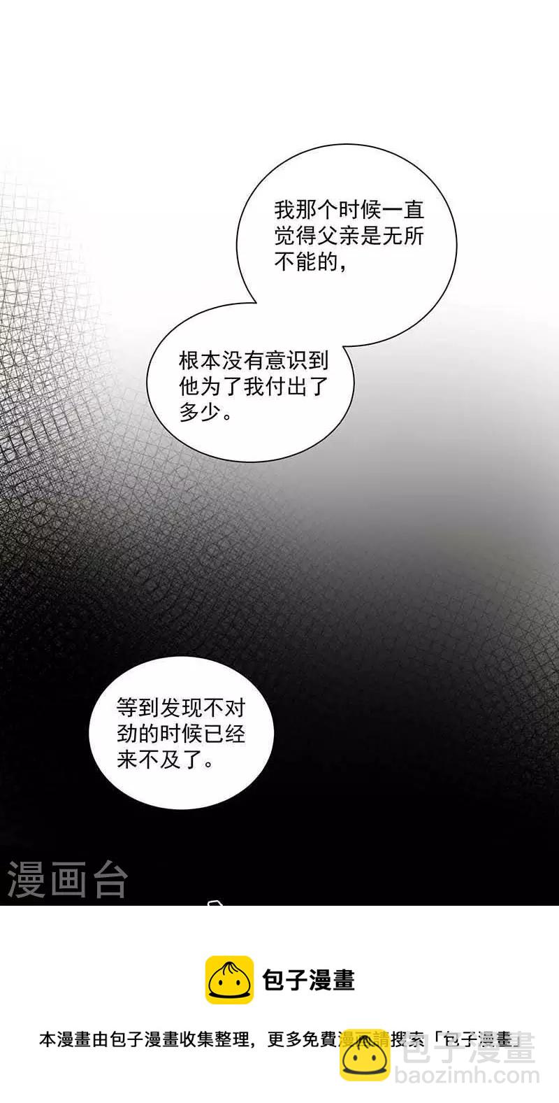 第43话 幸运的人30