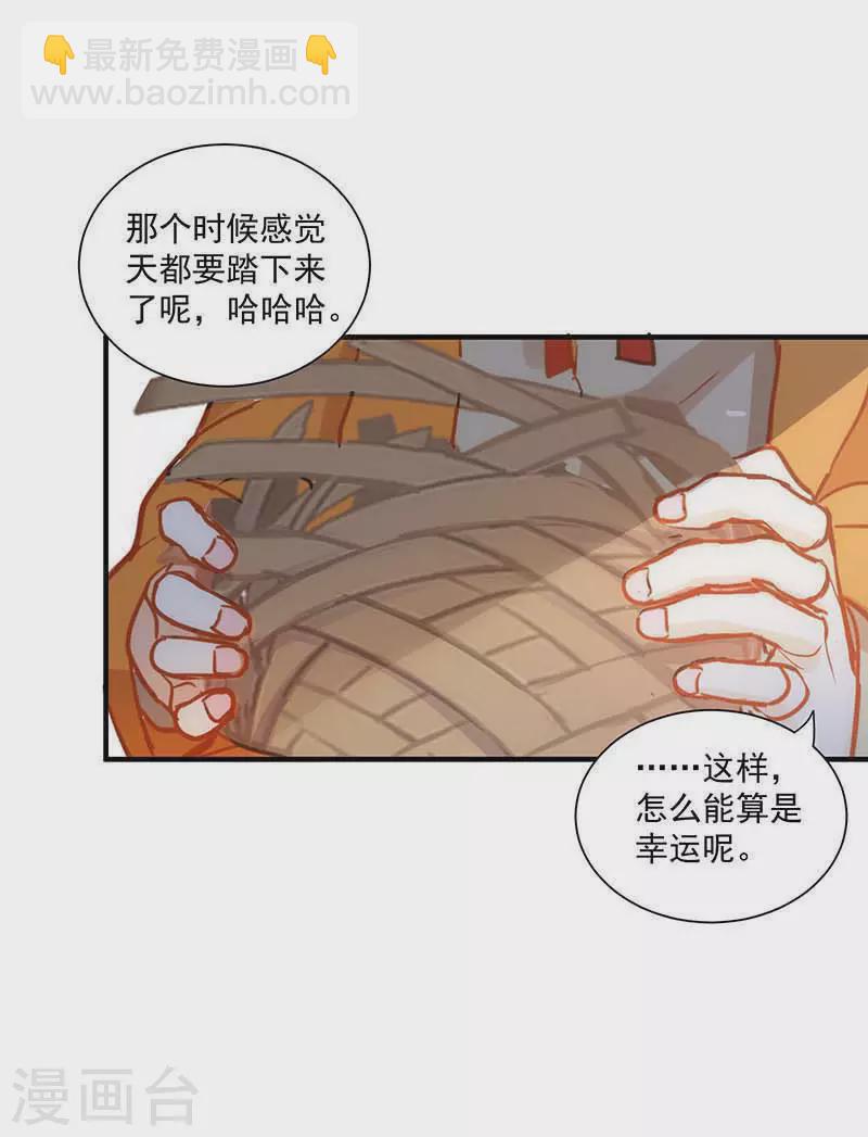 第43话 幸运的人34