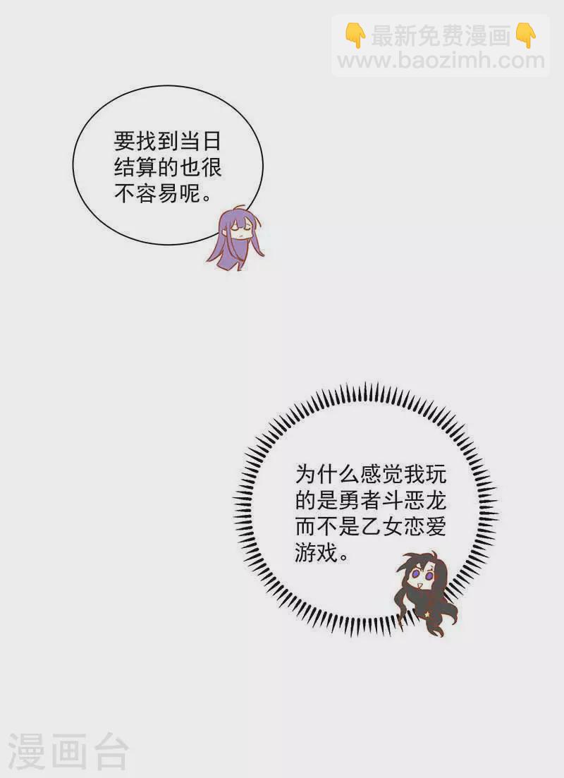 第43话 幸运的人8