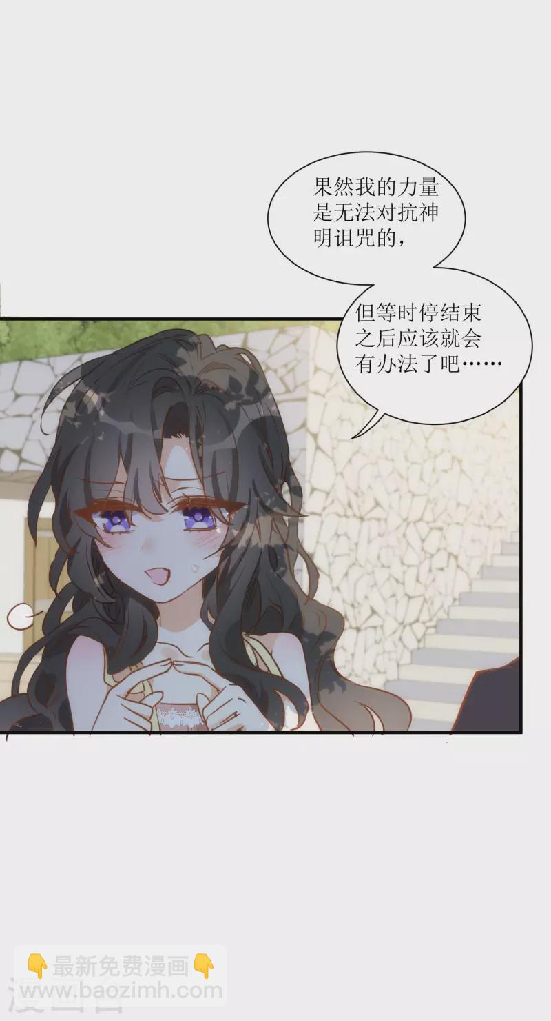 第44话 过去的她们13
