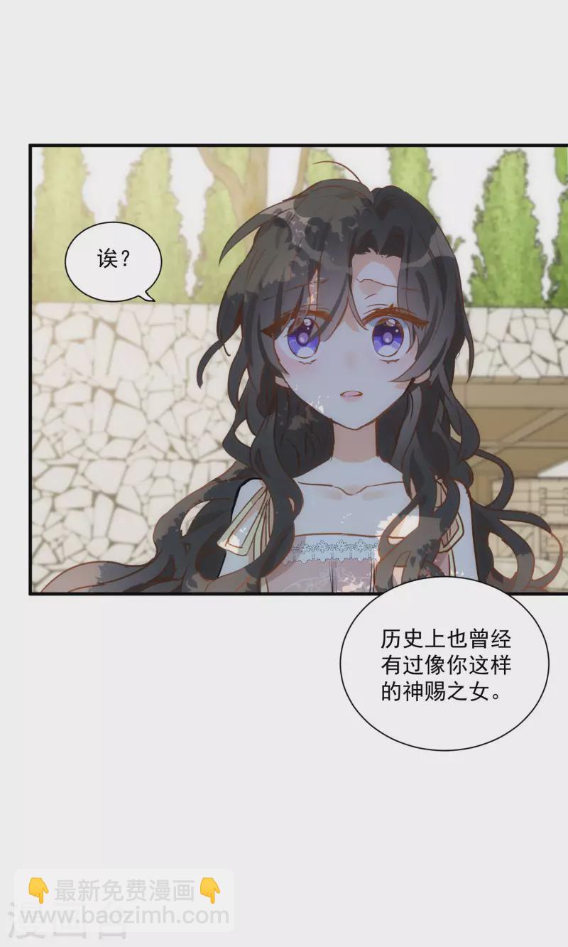 第44话 过去的她们17