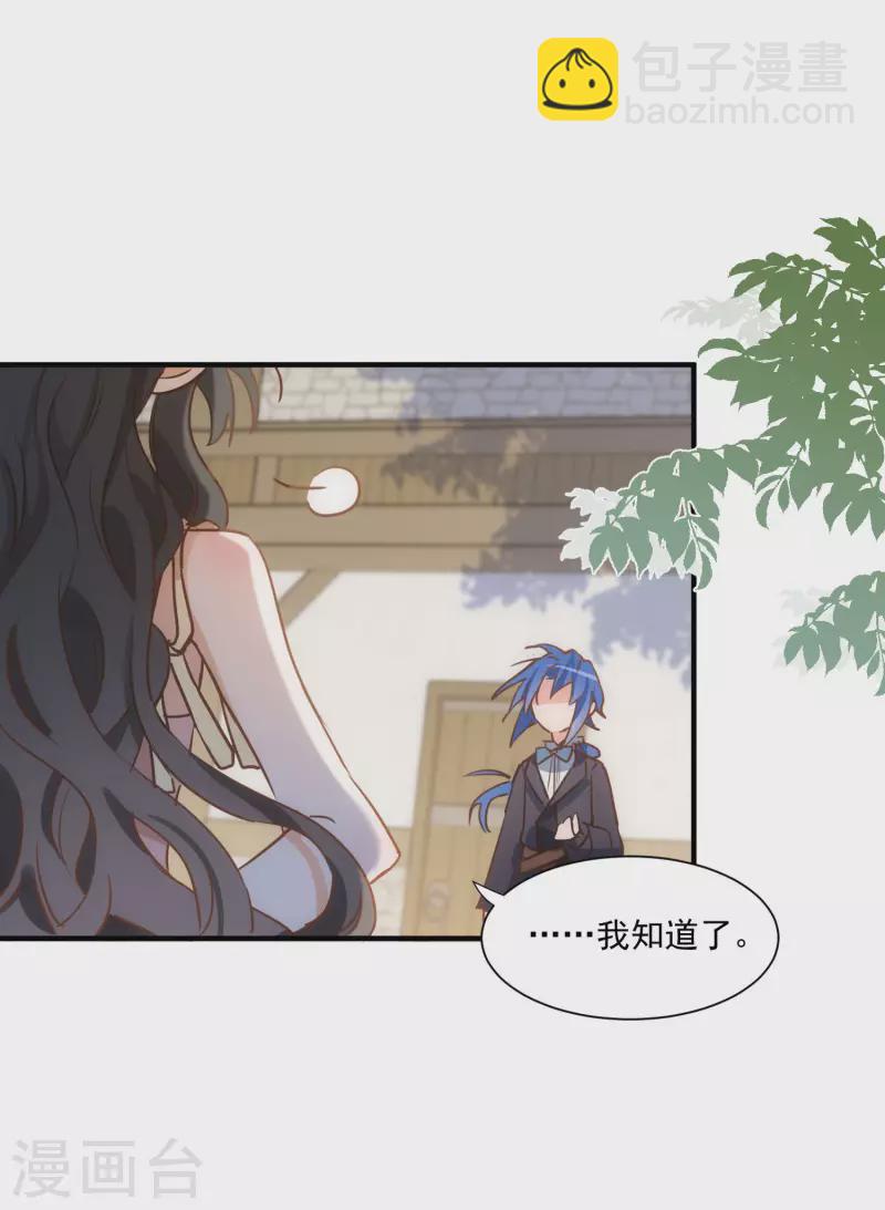 第44话 过去的她们25