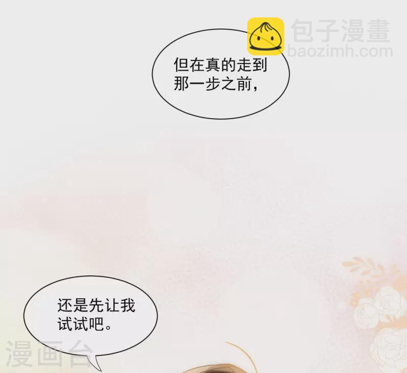 第44话 过去的她们26