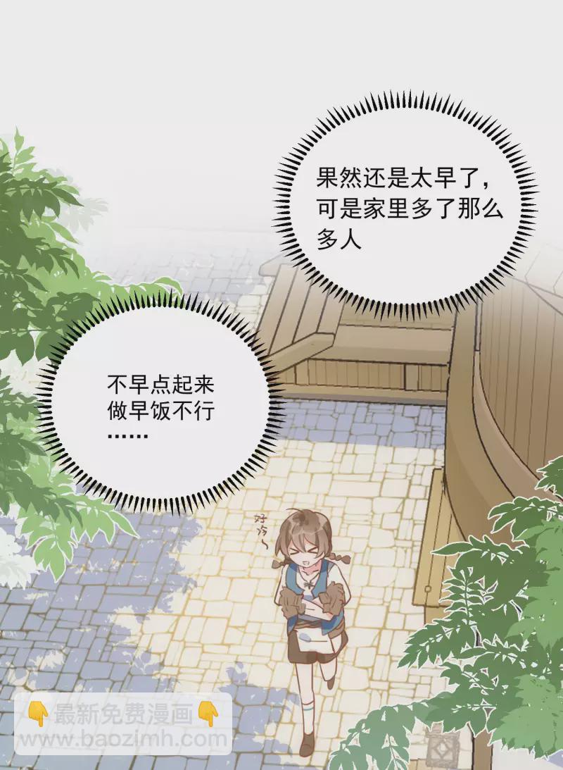 第44话 过去的她们32