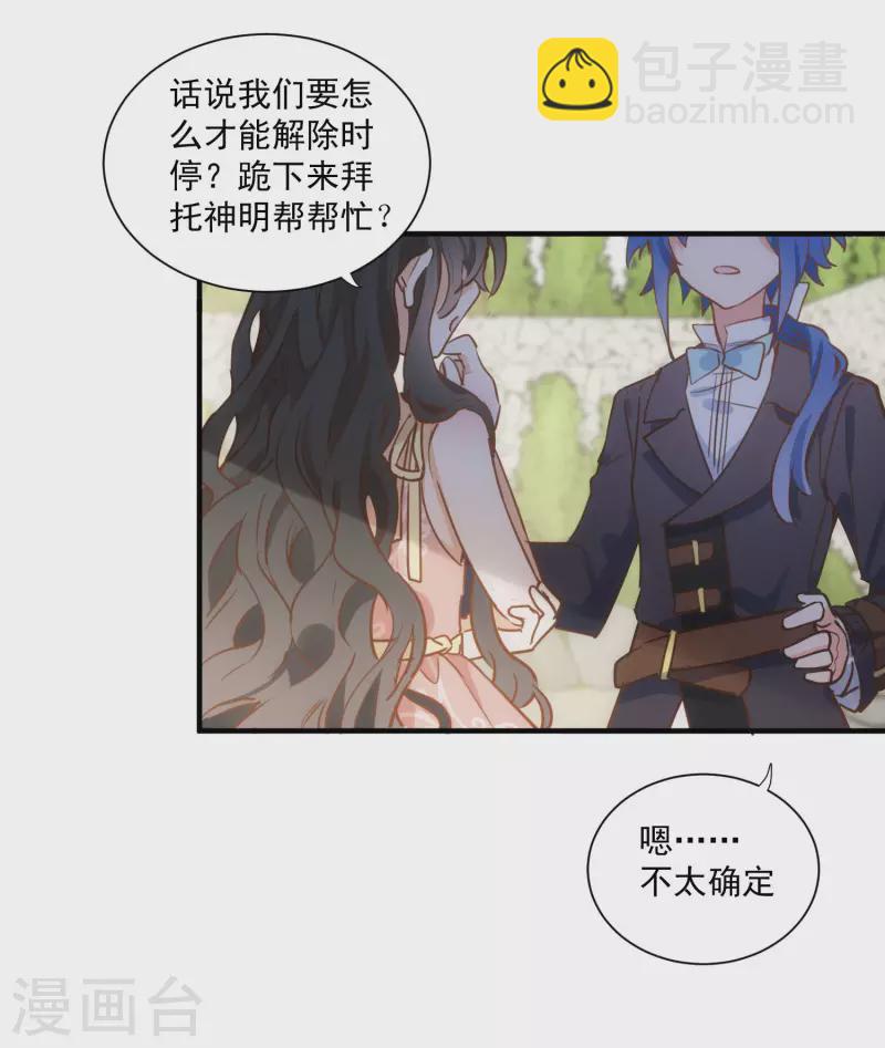 第44话 过去的她们34