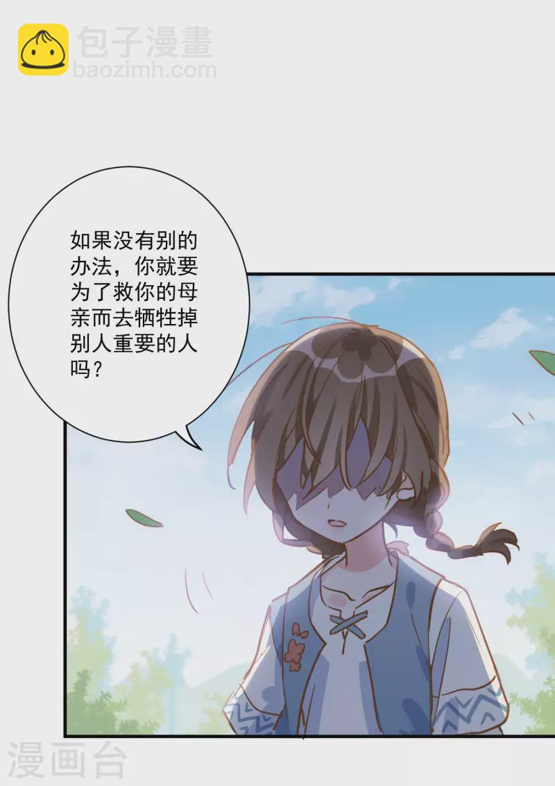第45话 落水13