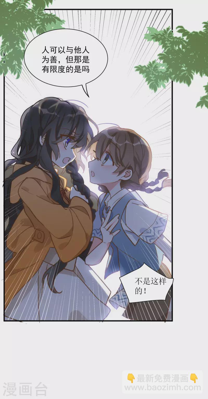 第45话 落水15