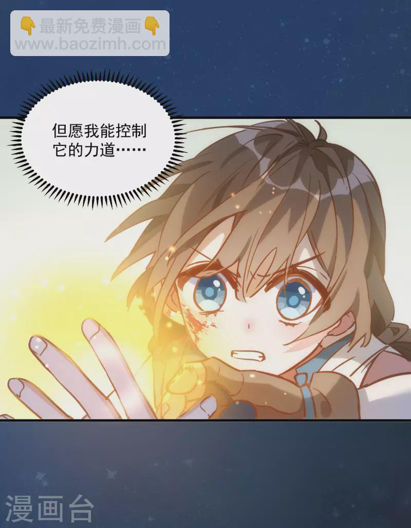 第45话 落水22