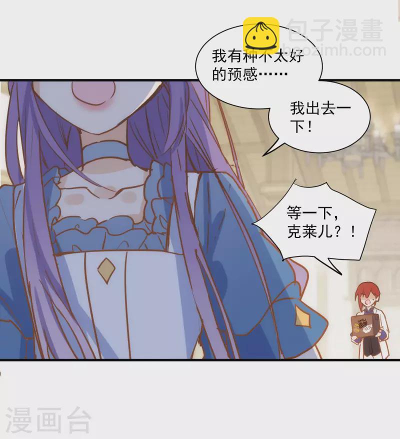 第45话 落水38