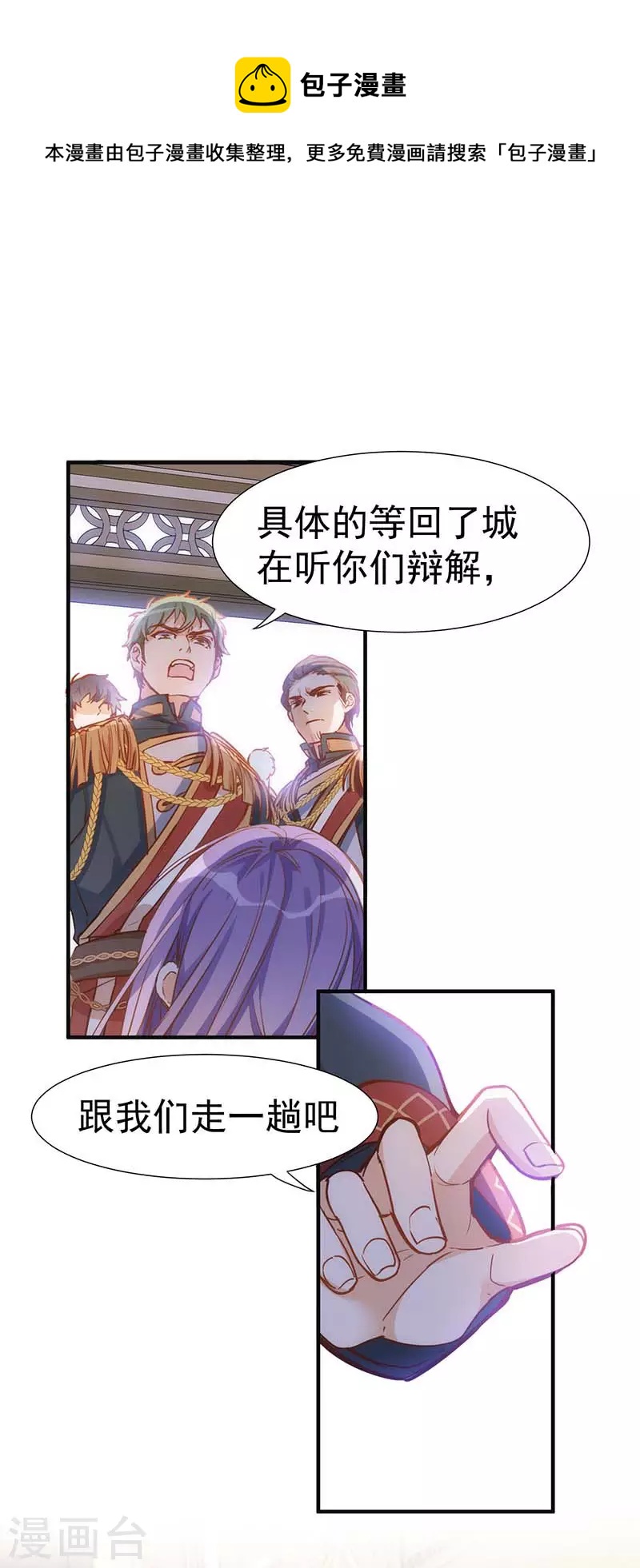 第46话 冲突0