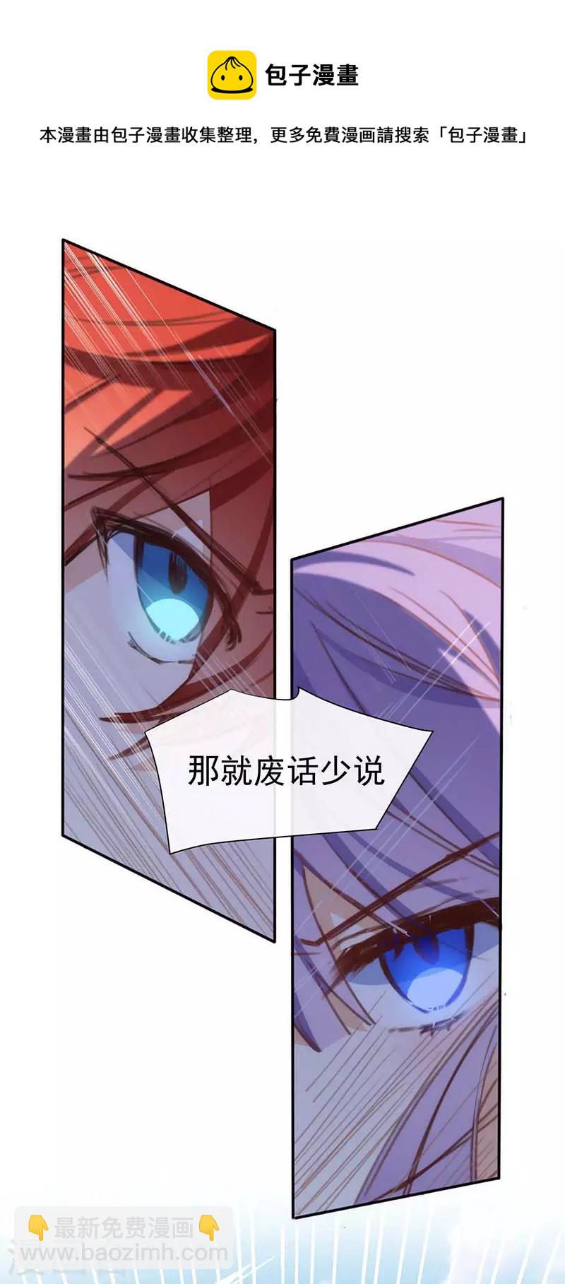 第46话 冲突12