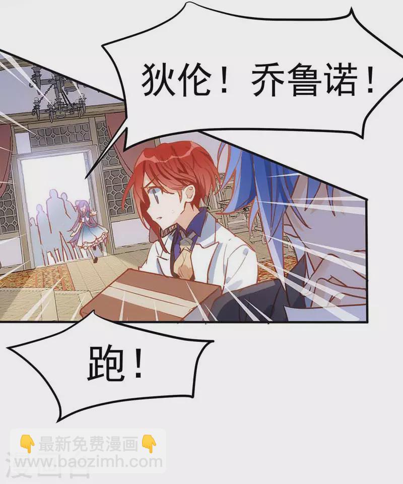 第46话 冲突2