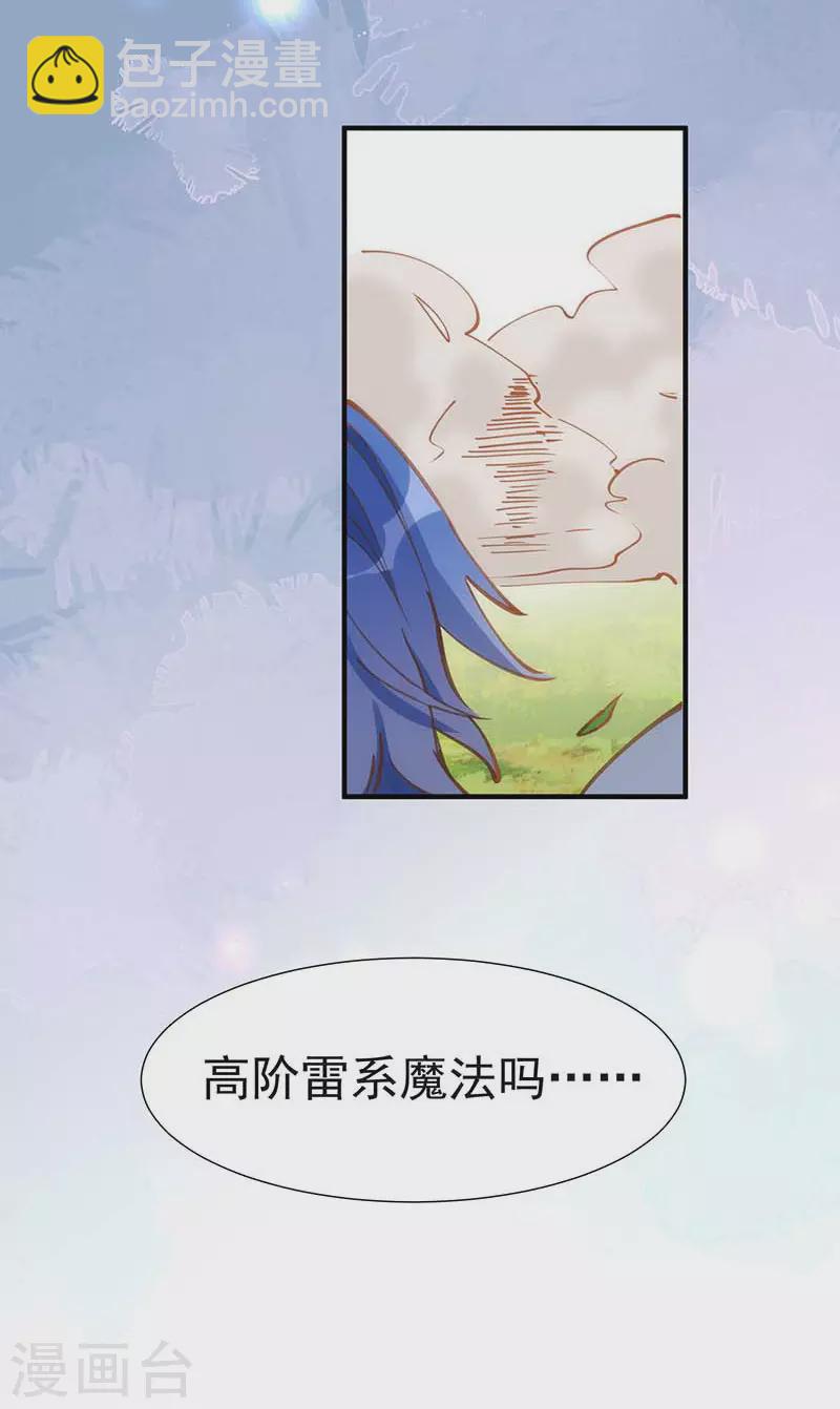 第46话 冲突23