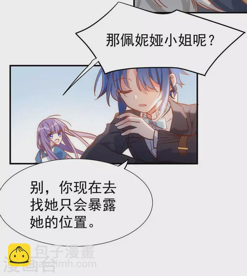第46话 冲突9