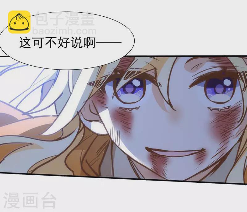 第53话 你是谁11