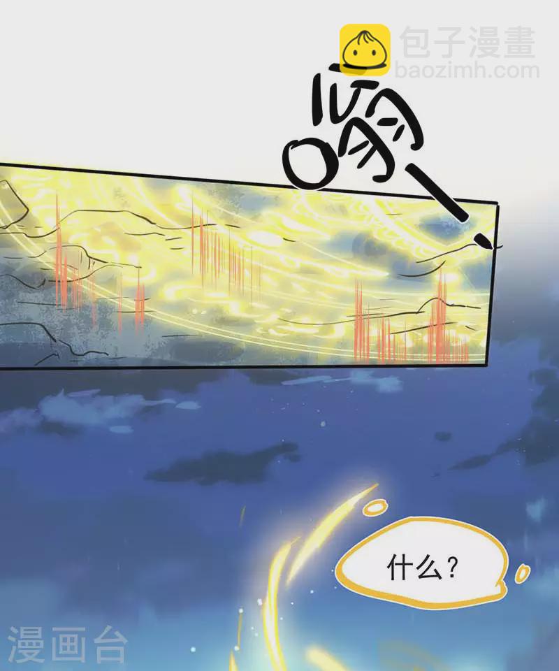 第53话 你是谁12