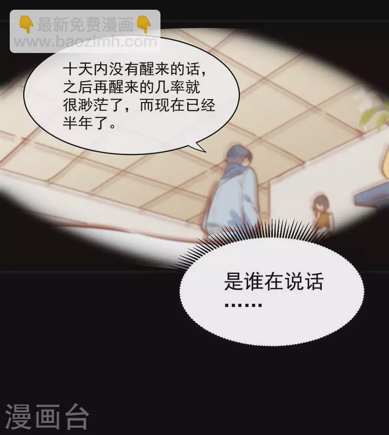 第53话 你是谁26