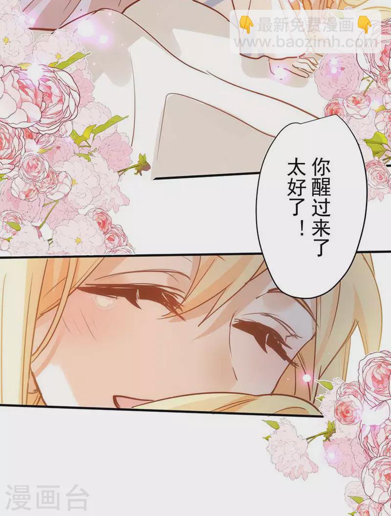第53话 你是谁34