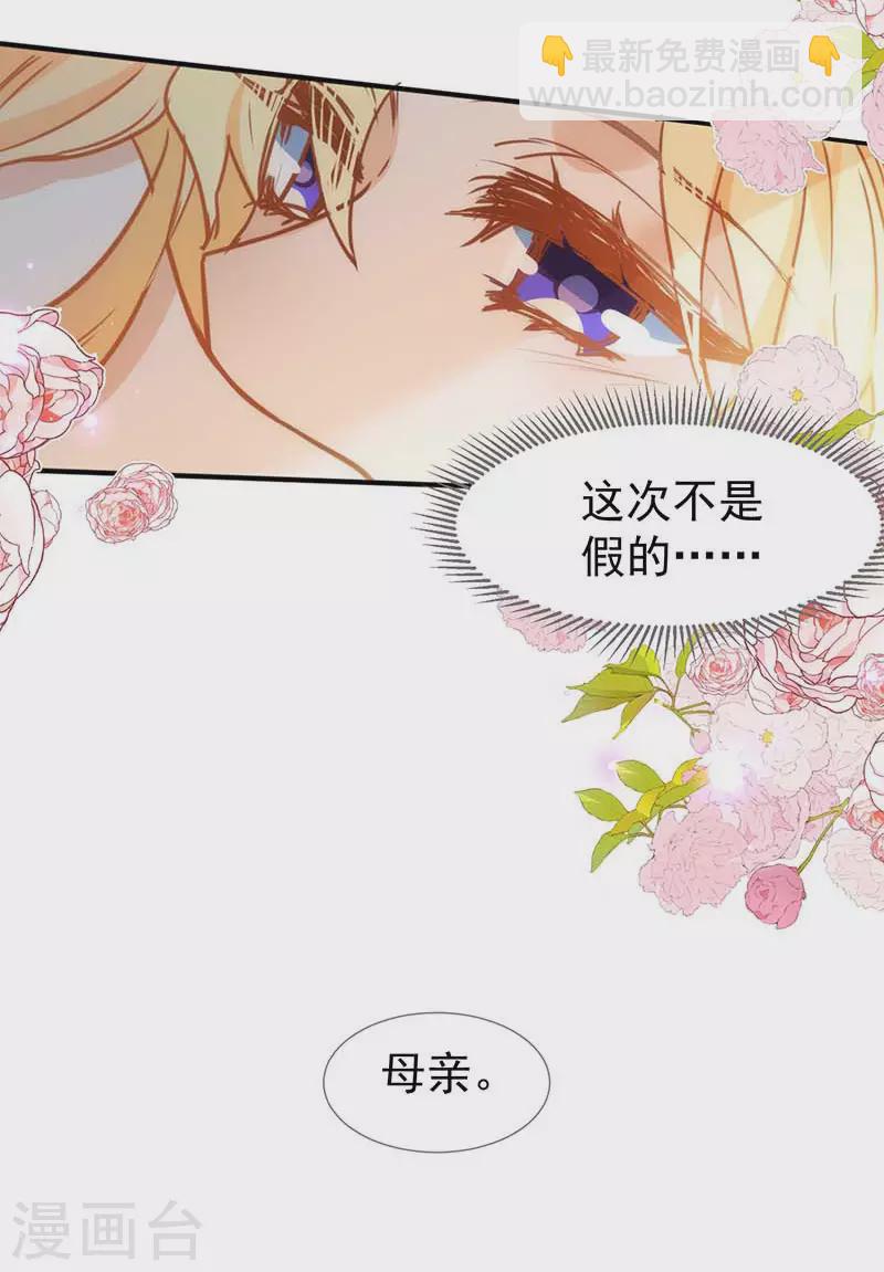 第53话 你是谁35