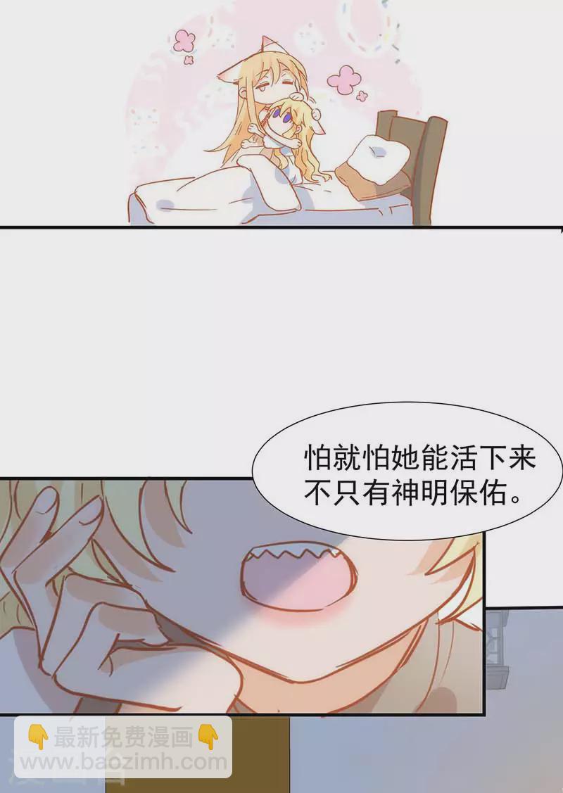 第53话 你是谁38