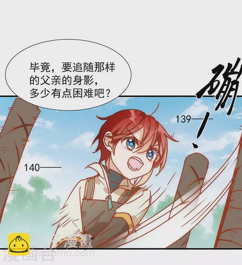 第56话 父亲2