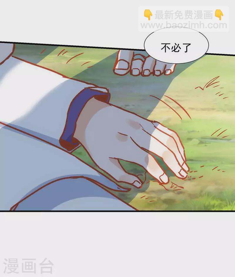 第56话 父亲58