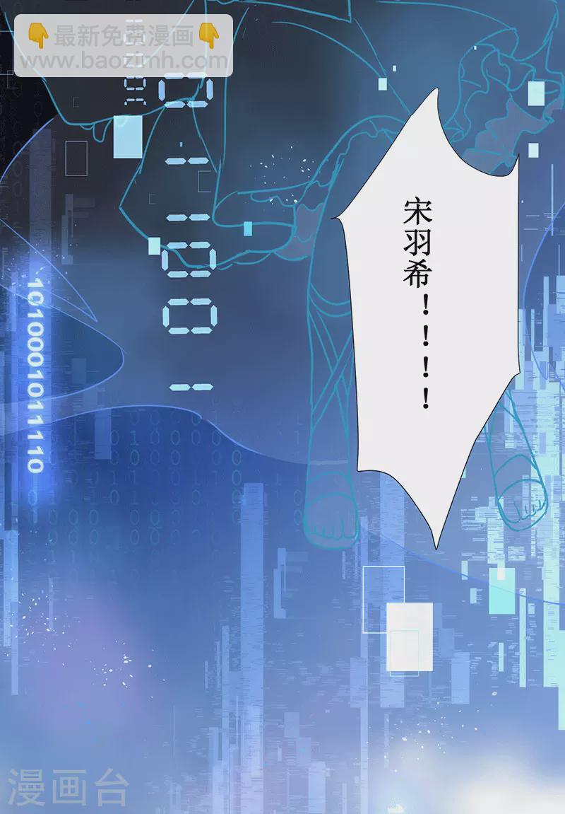 第61话 宋羽希61