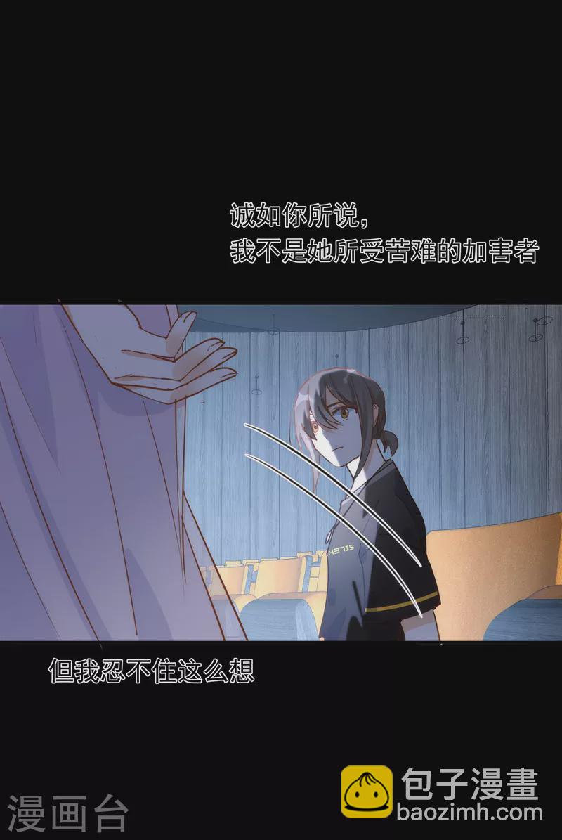 第62话 能够终结一切罪恶的反派39