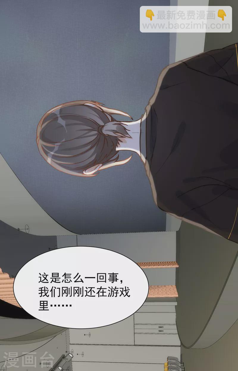 第62话 能够终结一切罪恶的反派4