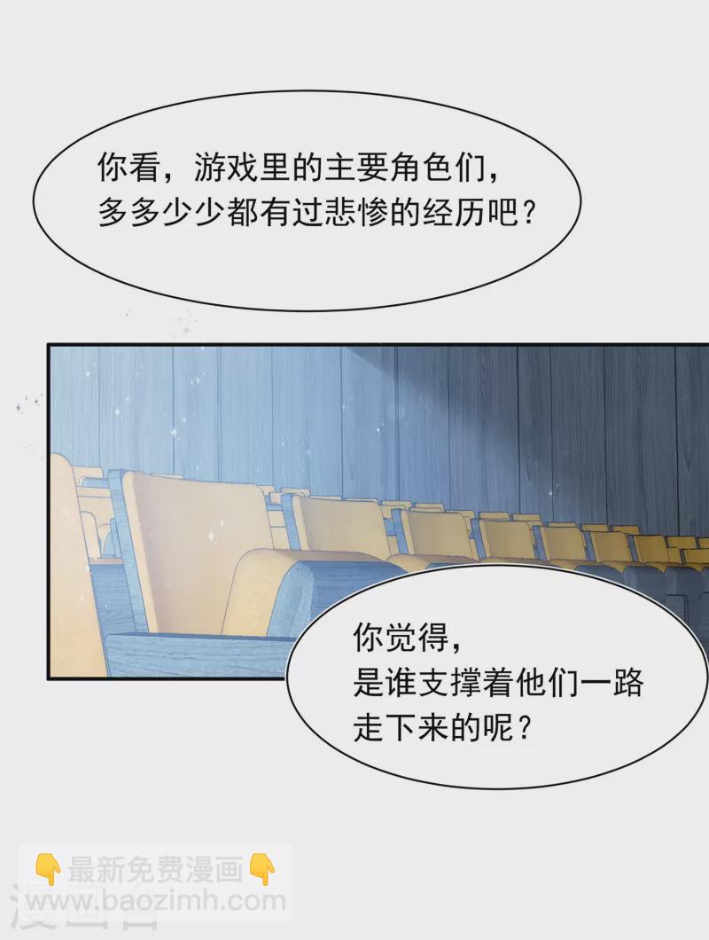 第62话 能够终结一切罪恶的反派43