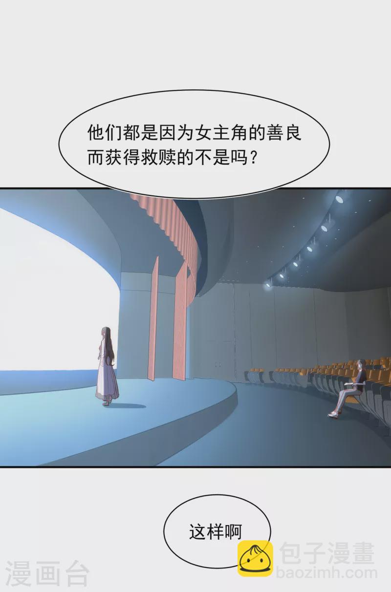 第62话 能够终结一切罪恶的反派44