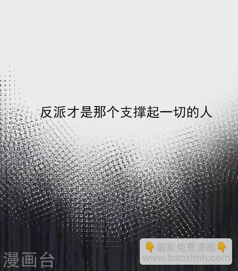 第62话 能够终结一切罪恶的反派48