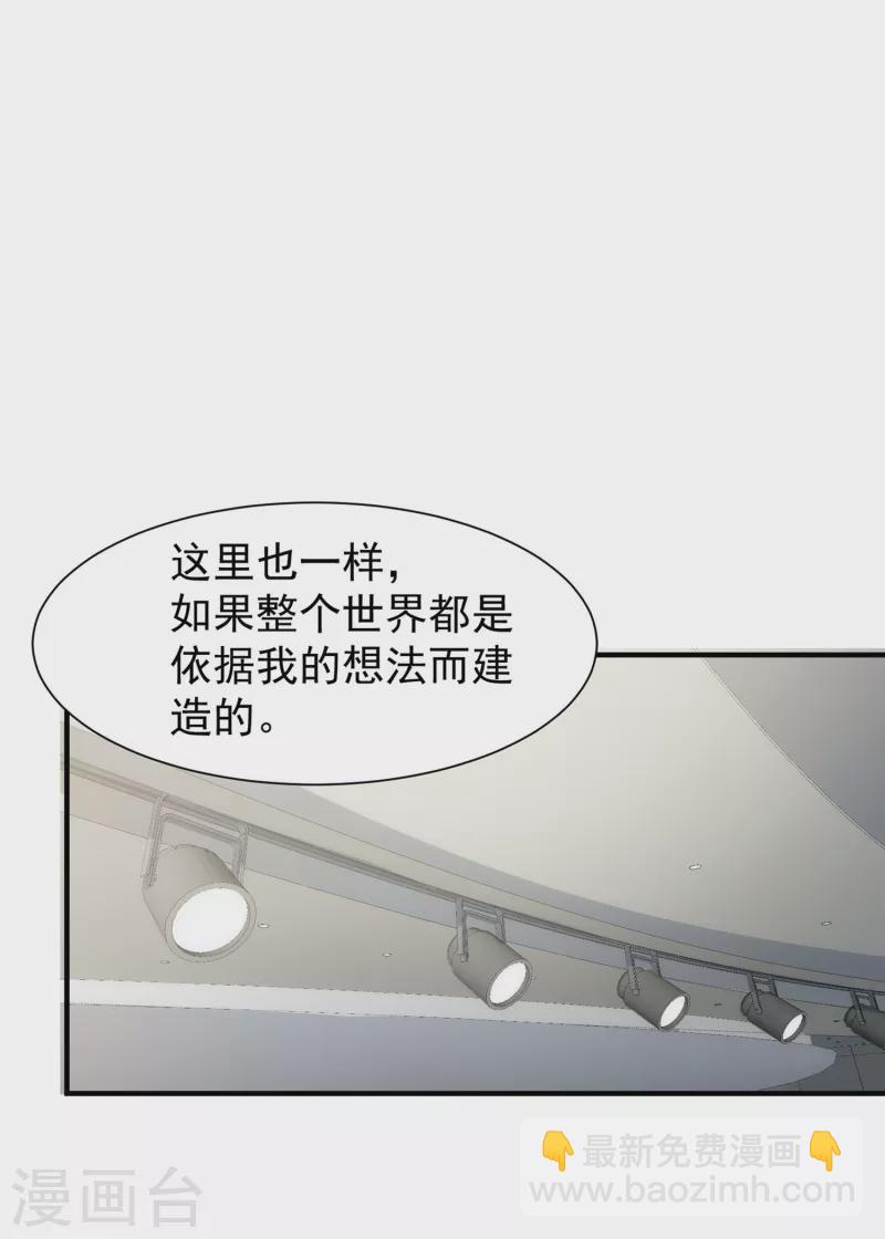 第62话 能够终结一切罪恶的反派6