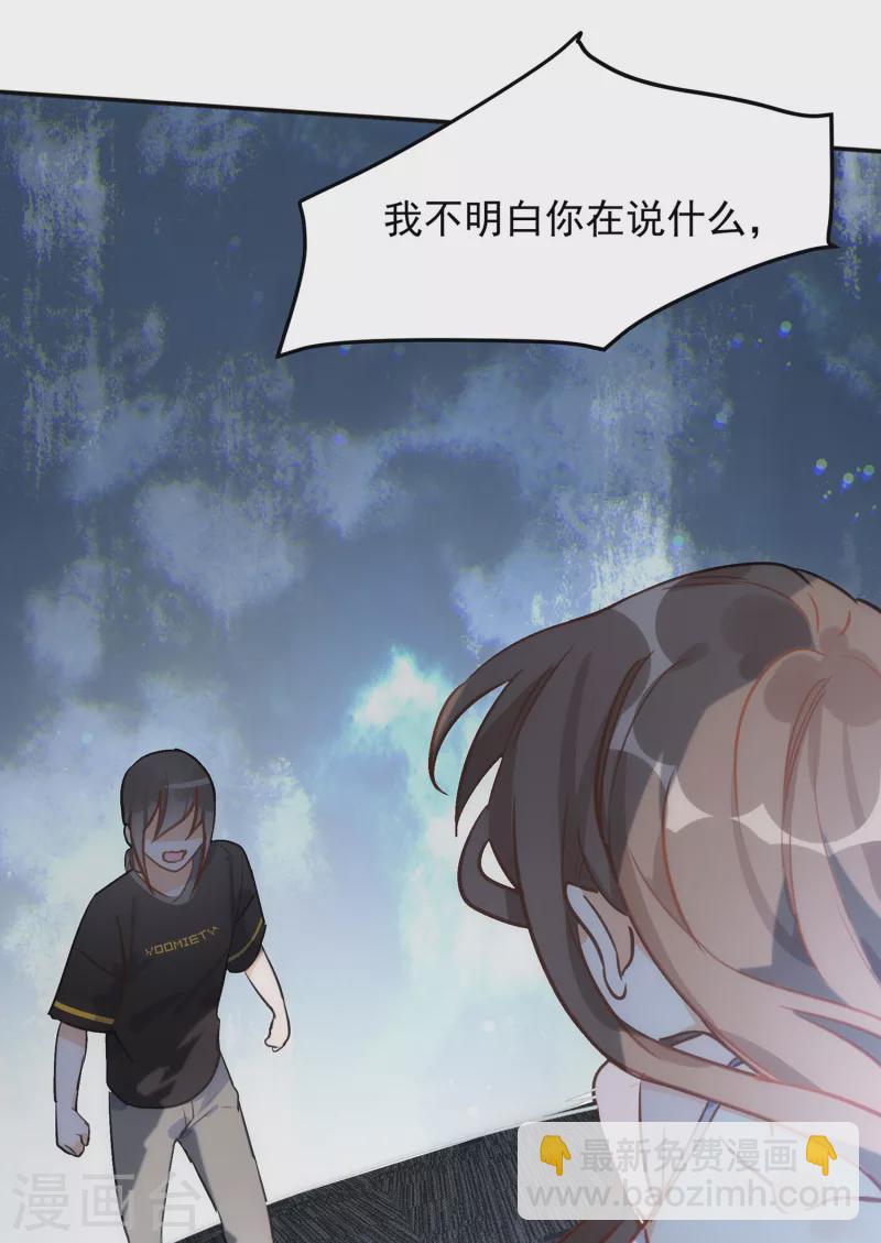 第62话 能够终结一切罪恶的反派63