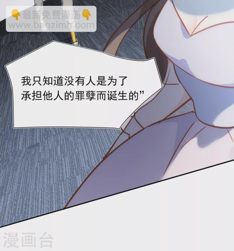 第62话 能够终结一切罪恶的反派64