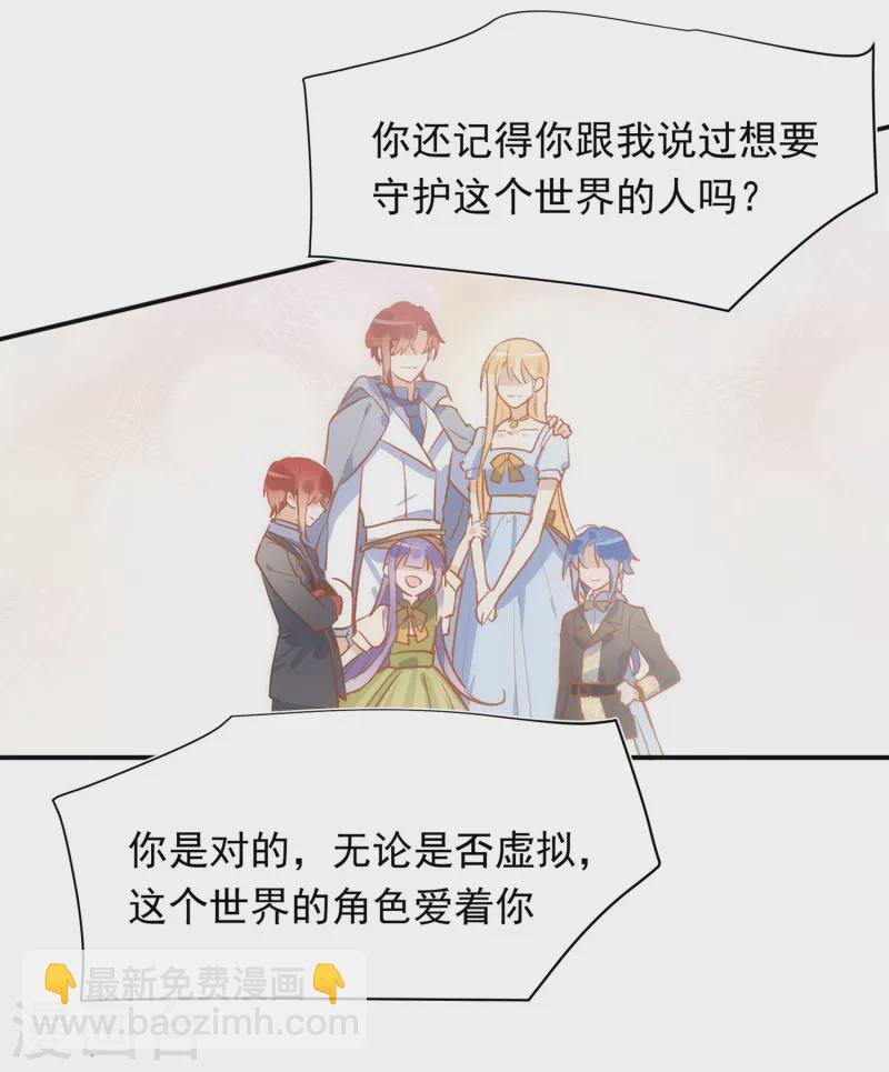 第62话 能够终结一切罪恶的反派65